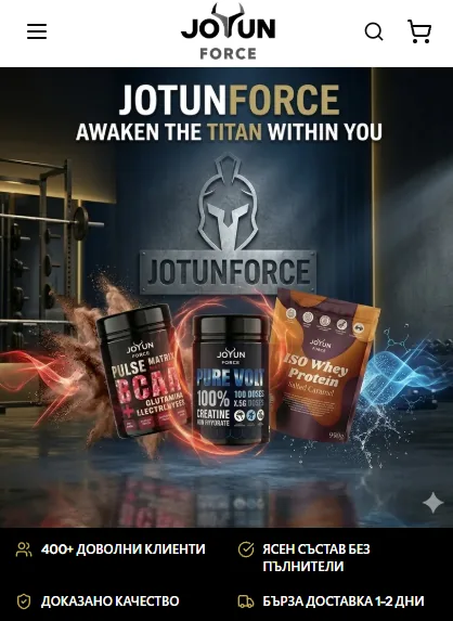 Какво сме изградили досега